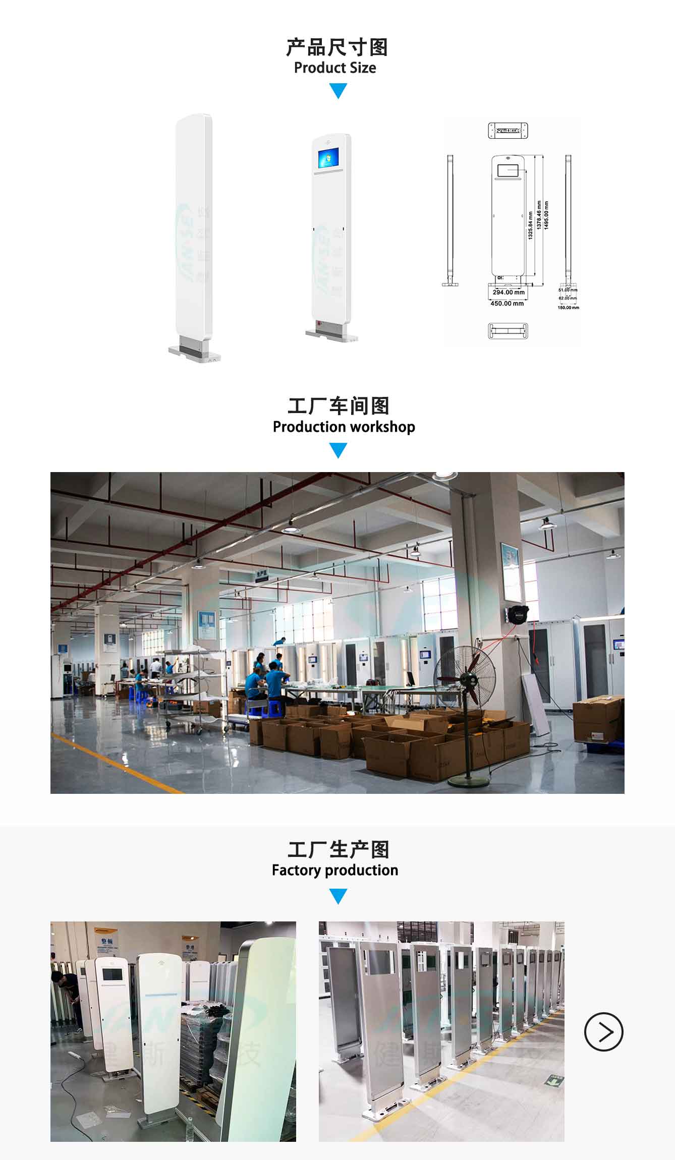 RFID智能安全门禁